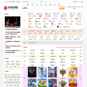 三十六网-36网址导航站