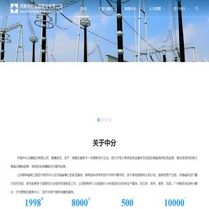 河南中分仪器股份有限公司-中分仪器