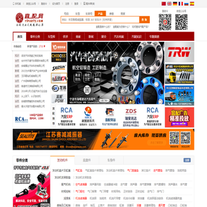 宜配网-专业汽配网-配件查询真不难
