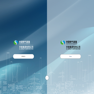 许继集团有限公司