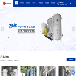 制氮机厂家-PSA制氧机价格-变压吸附制氮机-制氮设备价格-制氧设备-自贡华泰空分科技发展有限公司