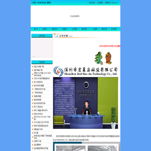深圳市宏昊安科技有限公司