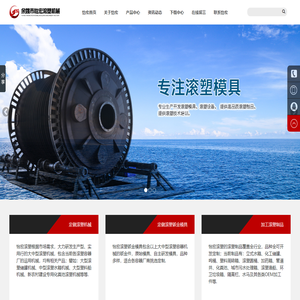 滚塑模具_滚塑设备_滚塑制品_污水箱_滤砖壳_余姚市怡宏滚塑机械厂