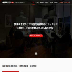 厦门私家正规侦探-私人调查取证-婚姻出轨调查-商务调查公司