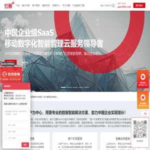 红圈官网-工程企业数字化管理软件_工程项目管理系统