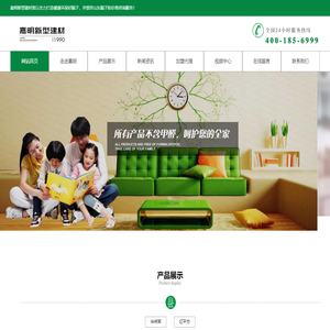 华将军健康腻子粉-山东嘉明新型建材有限公司