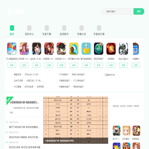 安卓手游免费下载_苹果游戏排行榜大全-凌海手游网