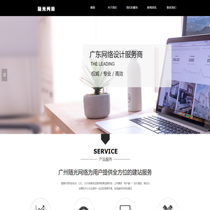 随光网络