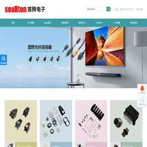 POF|TOSLINK发射模组-POF|TOSLINK接收端子-SPDIF数字音频接口-POF音频光纤线_吴江首腾电子