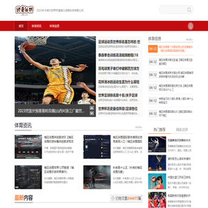 跑商迪斯俱乐部_2022年卡塔尔世界杯|爱美儿信息科技有限公司