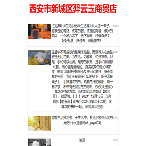 西安市新城区羿云玉商贸店