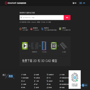 datasheet资料下载_集成电路查询-datasheet5电子元器件查询网
