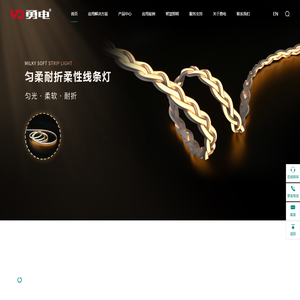 杭州勇电照明有限公司 - 户外LED照明产品及灯光系统解决方案
