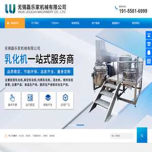 无锡磊乐家机械有限公司