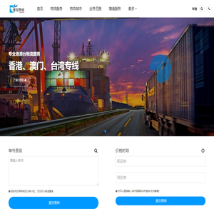 深圳专线运输,深圳物流服务-速安物流