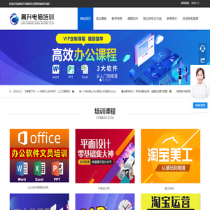 成都高升电脑培训_办公软件培训班-专注零基础短期速成教学机构