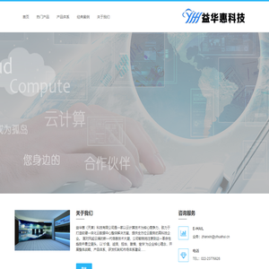 益华惠(天津)科技有限公司