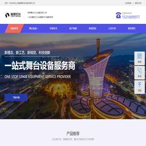 演播室灯光_舞台灯光设备_聚光灯,面光灯,平板灯,成像灯,摇头灯