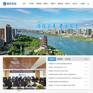 顺投集团