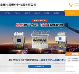 硫氯微库仑滴定仪-自动紫外荧光硫测定仪(顺恒仪器)|百科