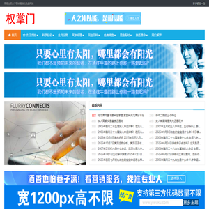 权掌门网_周易生辰八字算命最准的免费网站