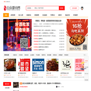 自贡都市网