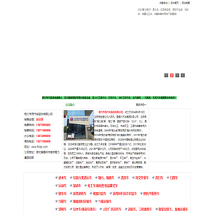 程力专汽――洒水车、垃圾清运车、高空作业车、新能源纯电动环卫车等专用车生产基地！-程力专用汽车股份有限公司销售十七分公司