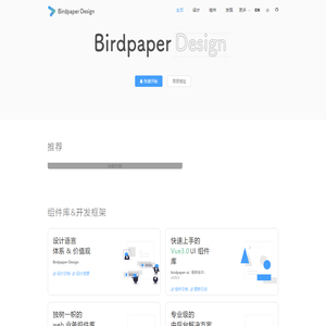 Birdpaper Design - 一套高质量的 UI 设计语言和 Vue3 组件库