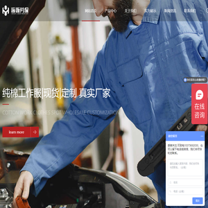 海源劳保工作服工装定制-专注劳保工作服的源头厂家_海源劳保