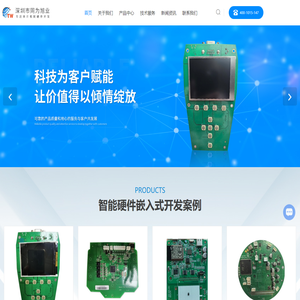 单片机开发-单片机开发设计-单片机开发公司-深圳市同为旭业科技有限公司