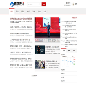 财经新干线_提供财经前沿信息平台