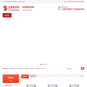 湖南实意新材料有限公司