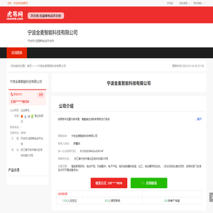 宁波金麦智能科技有限公司-公司首页