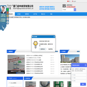 厦门迎中商贸有限公司  - PLC模块,可编程控制器,AC伺服驱动器,伺服电机马达,传感器,安全光幕光栅