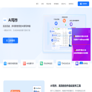 站长SEO-站长AI-站长AI写作-站长批量生成文章-站长SEO文章生成工具-孙魏网络