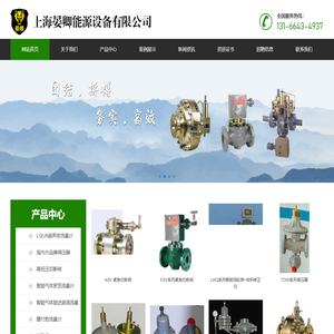 上海晏卿能源设备有限公司