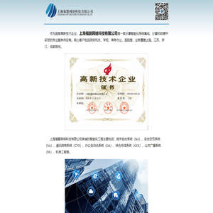 上海福磐网络科技有限公司