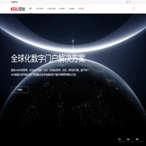 苏州高端网站建设|网页设计|数字门户|数字化转型|数字运营|人力资源外包-空谷KGU