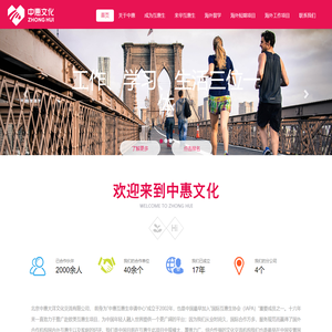 CAPC-北京中惠大洋文化交流有限公司（CAPC）