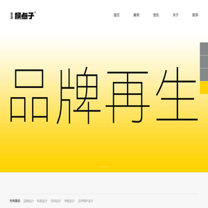 麥奇品牌设计 - 深圳vi设计公司 - 深圳LOGO标志设计品牌策划设计公司-广州佛山企业包装设计网站建设设计-ip形象设计升级平面广告设计公司