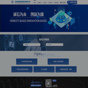 北京建设信源资讯有限公司