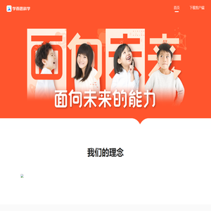 学而思科学