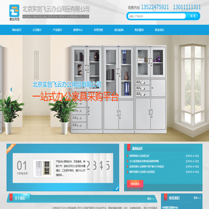 北京实创飞云办公用品有限公司