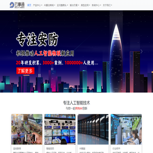 云事通态势感知系统 - 摄像头监控直播,智能抓拍算法定制,ai边缘计算服务器,无感打卡考勤系统软件