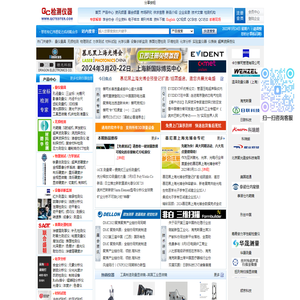 QC检测仪器网-检测仪器|检验仪器|测量仪器|几何量仪器|测试仪器|无损检测|无损探伤|理化计量|材料检测|材料试验|检测材料