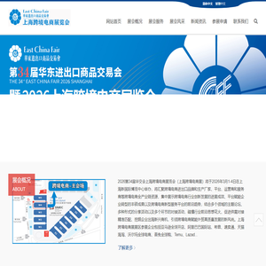 上海跨境电商展-2026上海国际跨境电商展览会-2026上海跨境电商展