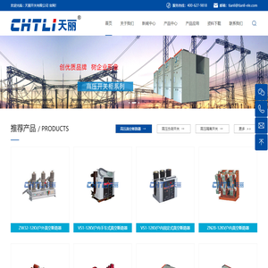 充气柜10KV,XGN15-12环网柜,GCK,GGD,GCS,XGN66高压开关柜,KYN28A-12,欧式变电站YB箱变10KV-天丽开关有限公司