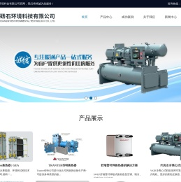 ALFA LAVAL-Kelvion换热器-GEA换热器-传特换热器-APV换热器--上海砀石环境科技有限公司