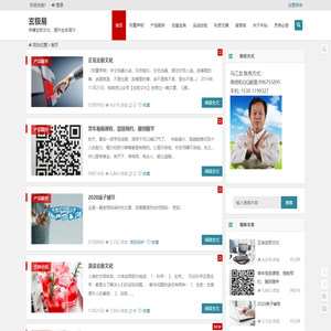 玄极易 |玄极文化 传播玄极文化，提升生命层次