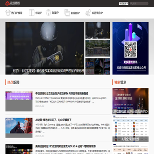 游戏客栈-专注IP资讯 爆款时代-专注IP经验分享
